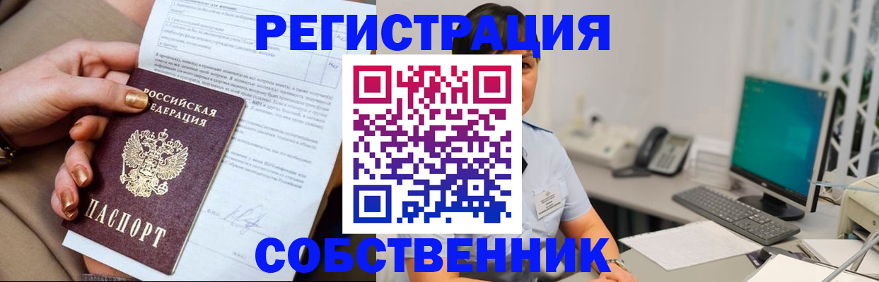 временная регистрация гарантия в Златоусте